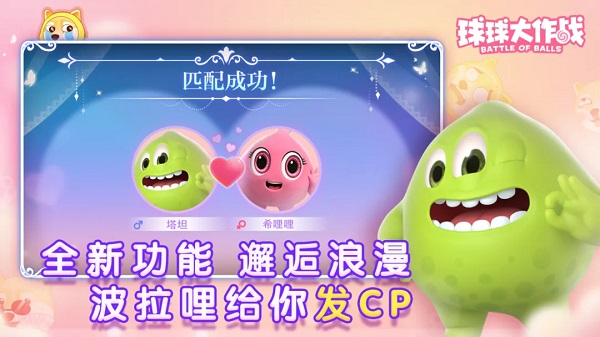 球球大作战最新版20234
