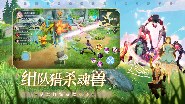 斗罗大陆斗神再临内置修改器版3