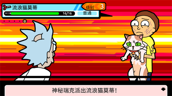 口袋莫蒂最新版2