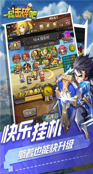 一起击碎吧GM版3
