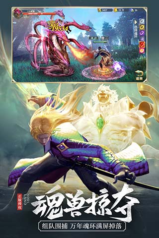 斗罗大陆手游破解版无限钻石20233