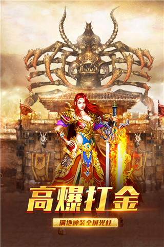 祖玛传奇破解版3