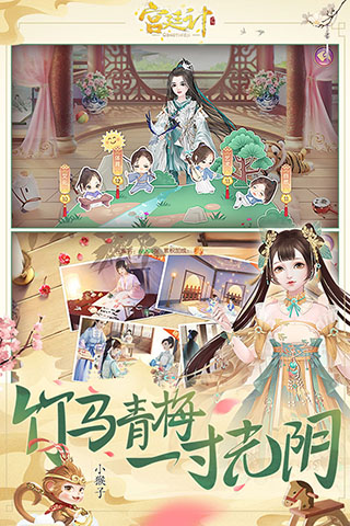 宫廷计手游BT版2