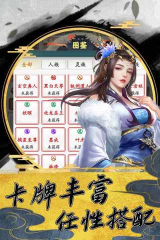 上古神魔官方版3