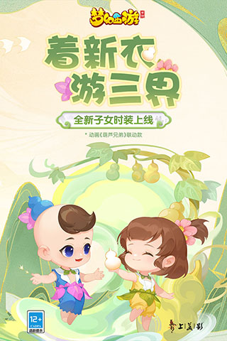 梦幻西游华为版1