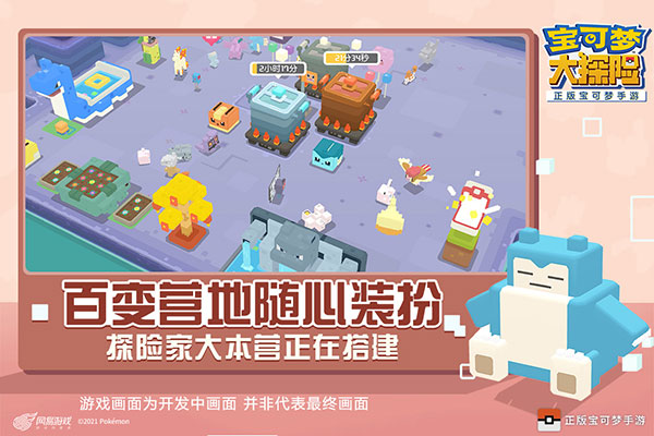 宝可梦大探险手游3