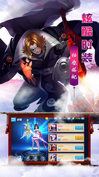 九剑魔龙传破解版5