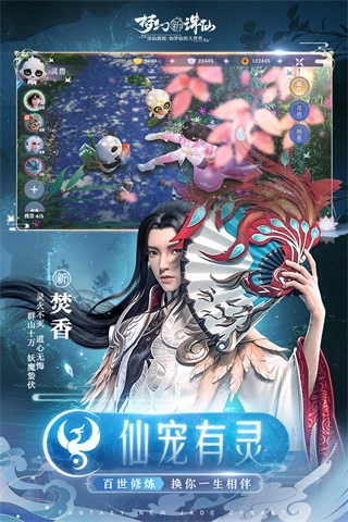 梦幻新诛仙测试服5