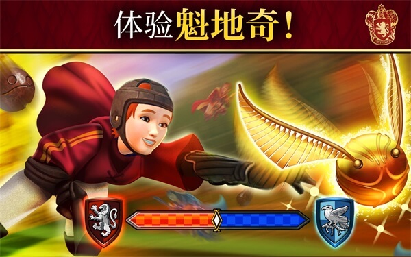 哈利波特霍格沃茨之谜手游2023最新版4