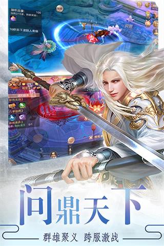 剑雨九天文字版3