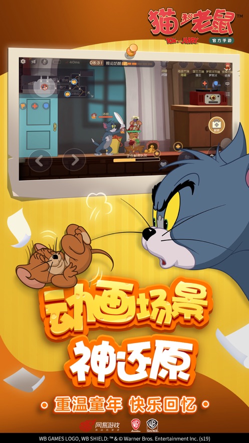 猫和老鼠4399版2