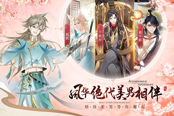 青鸾繁华录手游最新版2