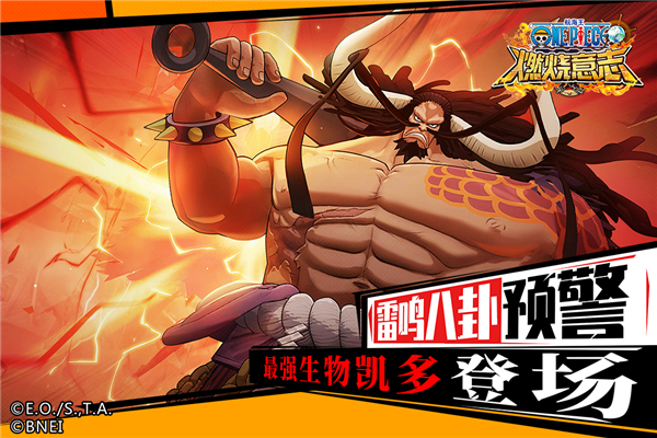 航海王燃烧意志oppo版4