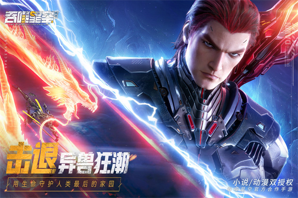 吞噬星空黎明破解版4