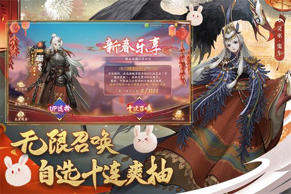 神都夜行录魅族版2