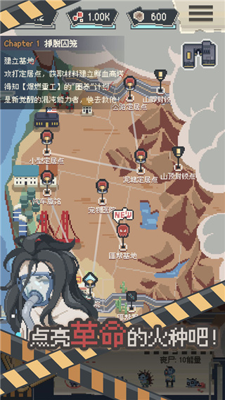 丧尸派对2023年最新破解版4