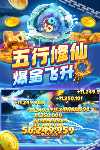 捕鱼炸翻天破解版无限金币钻石4