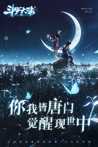 斗罗大陆斗神再临测试服1