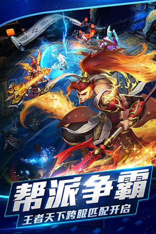 乱斗西游2九游版2