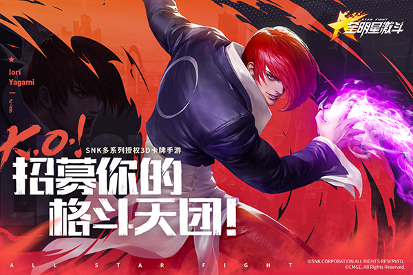 全明星激斗华为版3