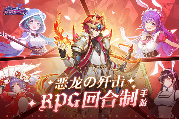 魔法王权九游版4