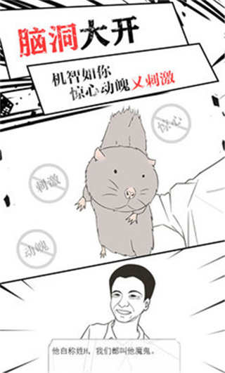 竹鼠求生记2破解版2