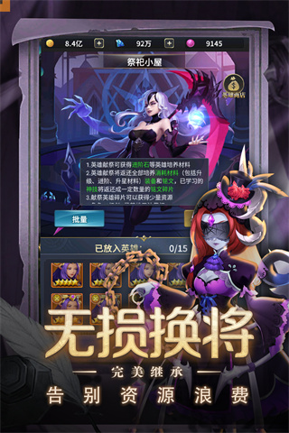 梦想英雄九游版3
