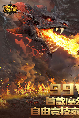 风暴魔域2破解版2