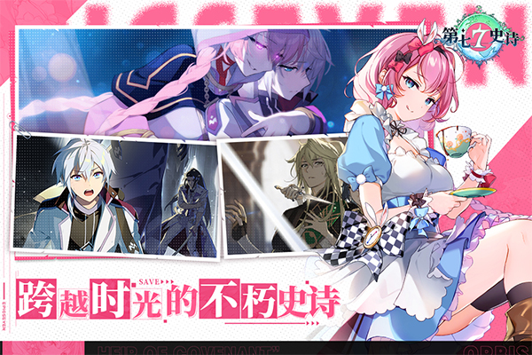 第七史诗百度版4