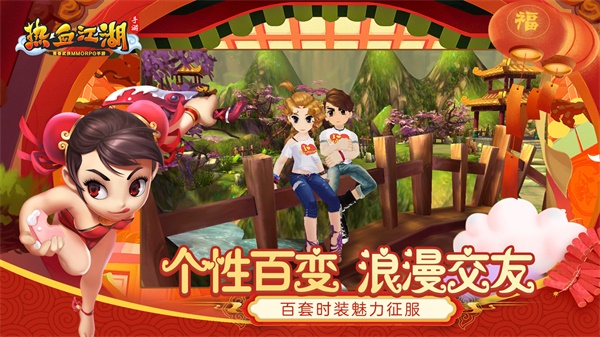 热血江湖变态版4