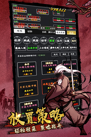 剑气除魔小米版5