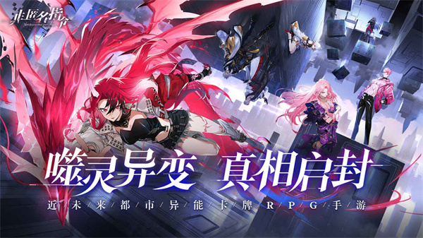 非匿名指令九游版3