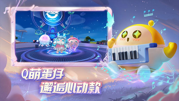 蛋仔派对taptap渠道服2