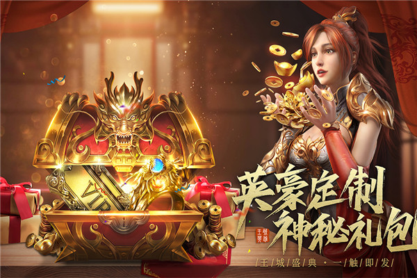 王城英雄斩龙服2