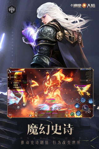 新神魔大陆九游版2