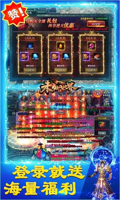 未知世界微信版5