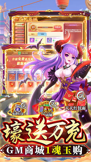 主宰仙侠2