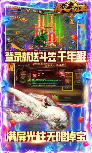 龙之霸业1