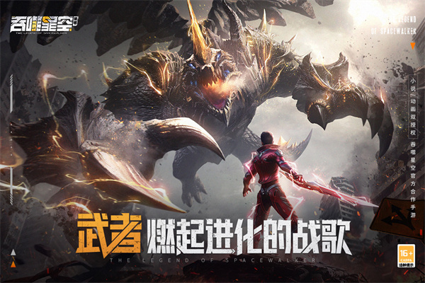 吞噬星空黎明破解版1