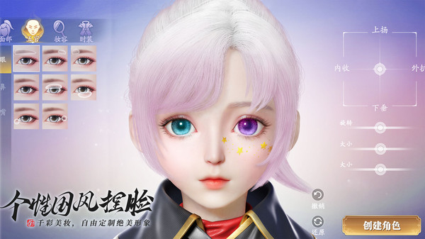 幻世九歌腾讯版3