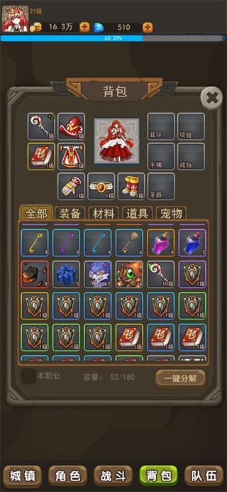 幻想龙之乡破解版4
