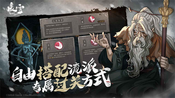 暖雪vivo版2