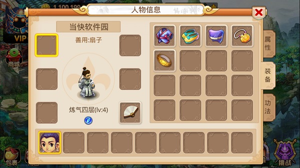 梦幻重游无限金币钻石版3