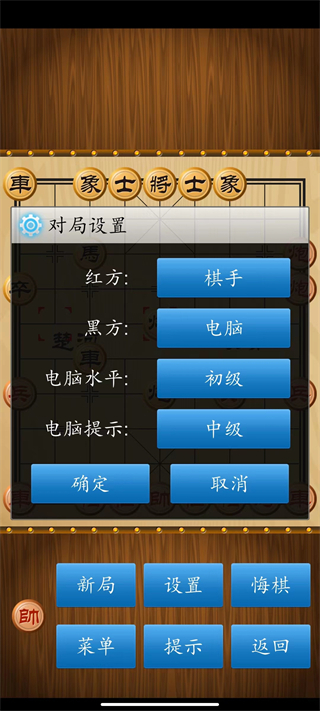单机象棋1