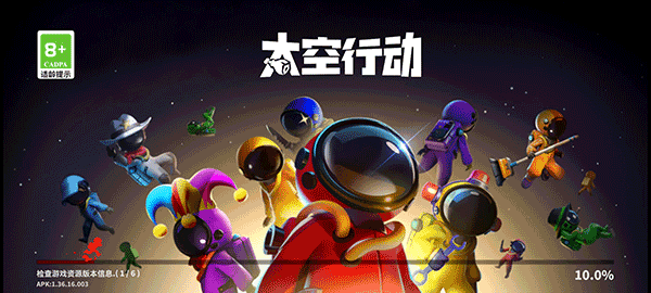 太空行动2023最新版2