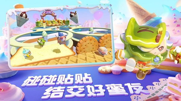 蛋仔派对果宝特攻版2
