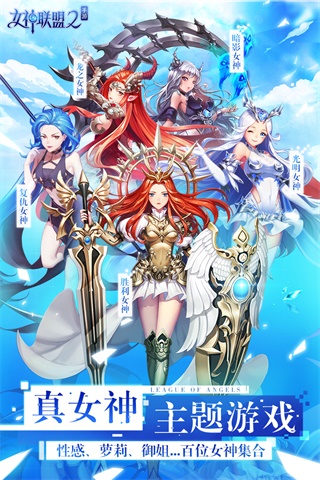 女神联盟2充值折扣平台2