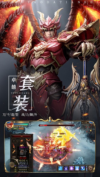 荣耀大天使破解版2