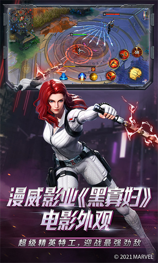 漫威超级战争官方版3