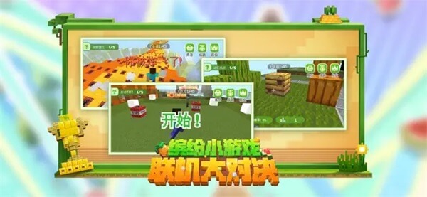 minecraft1.20国际版1